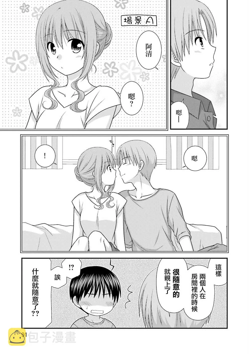 04话 第19页