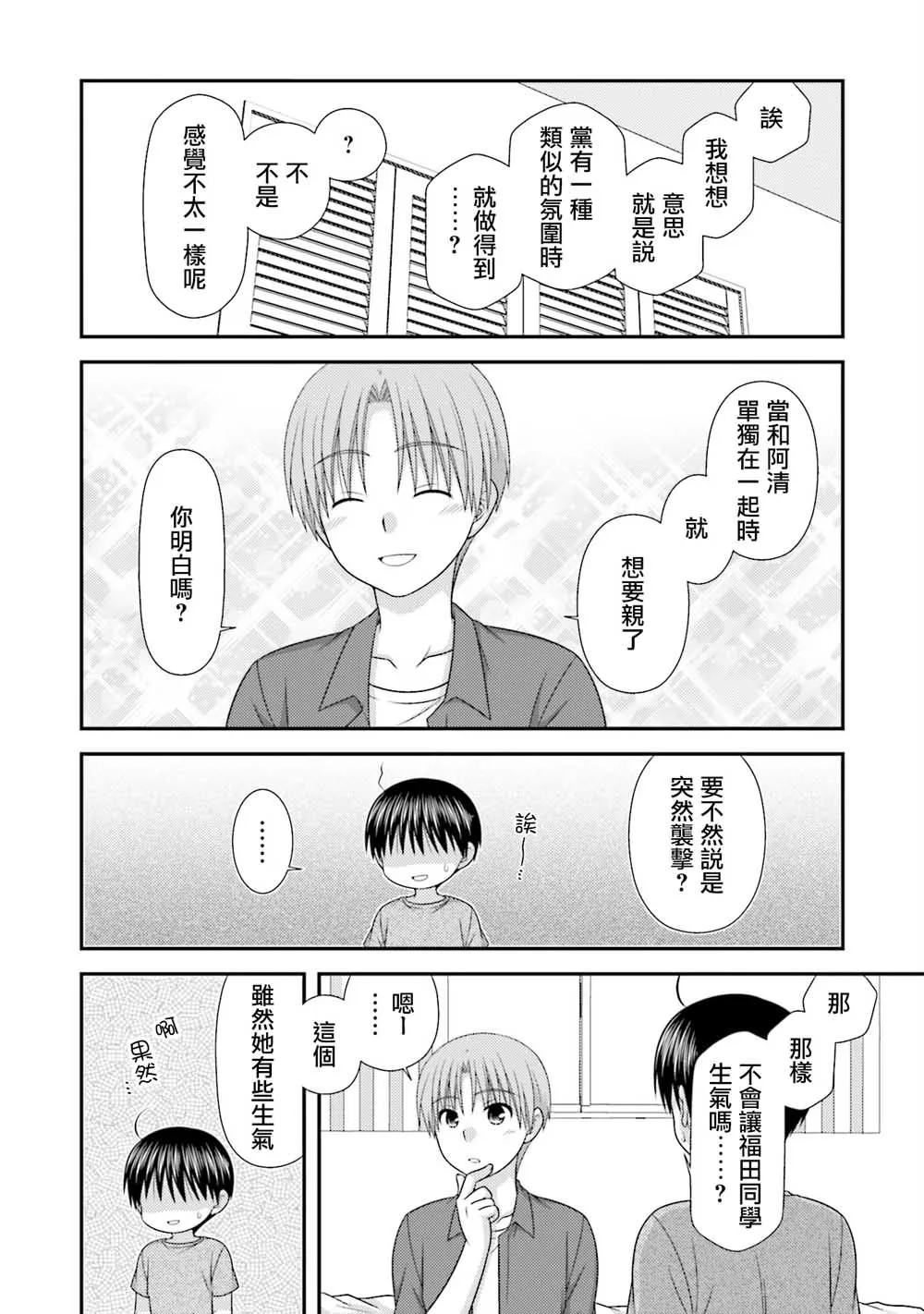 04话 第20页