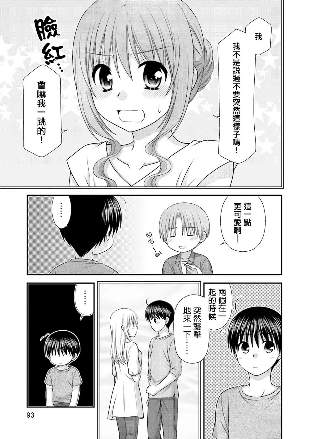 04话 第21页