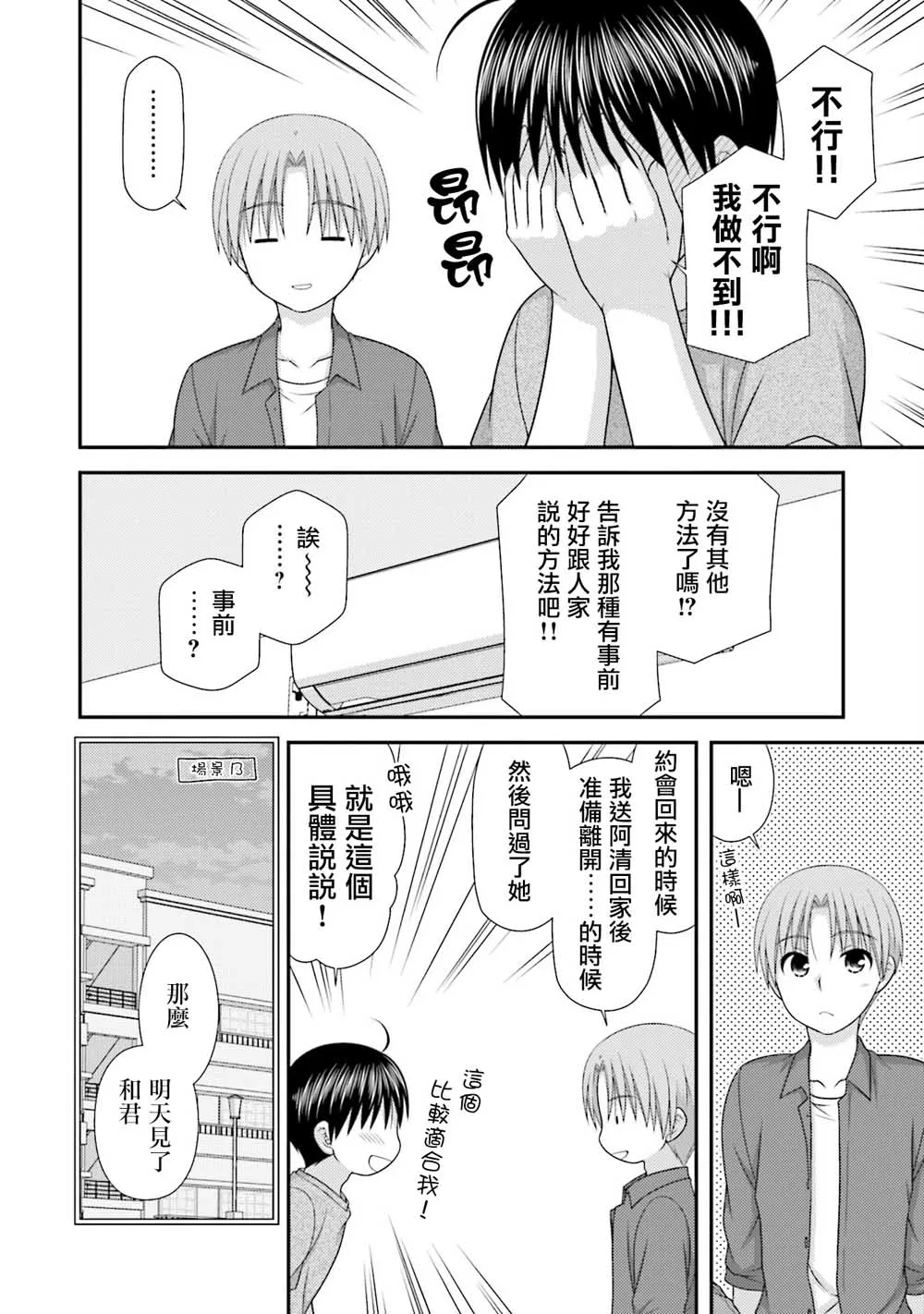 04话 第22页