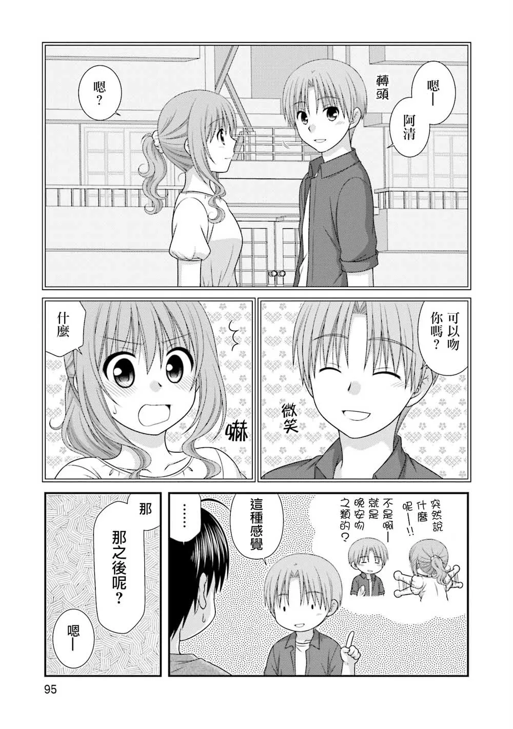 04话 第23页