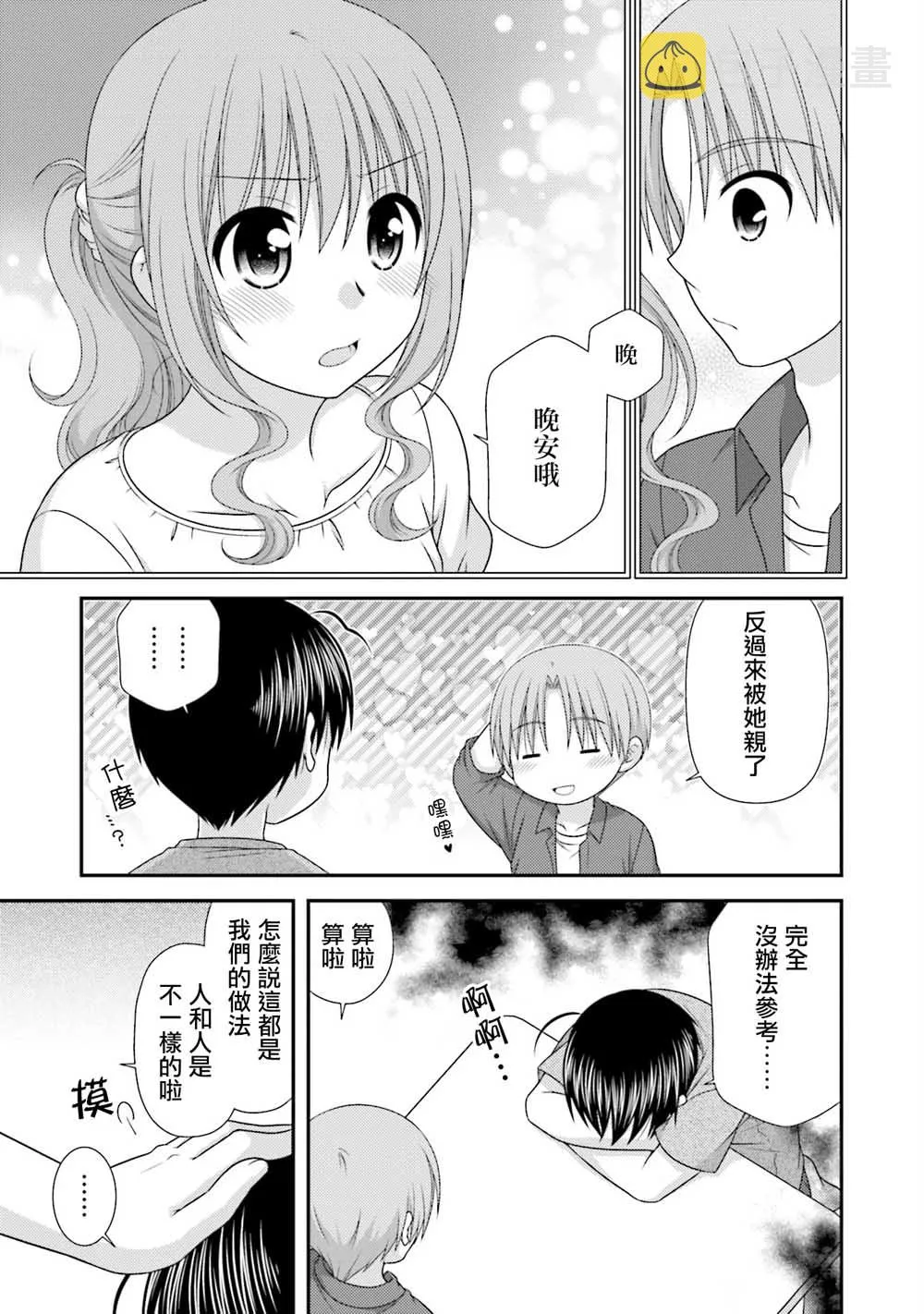 04话 第25页