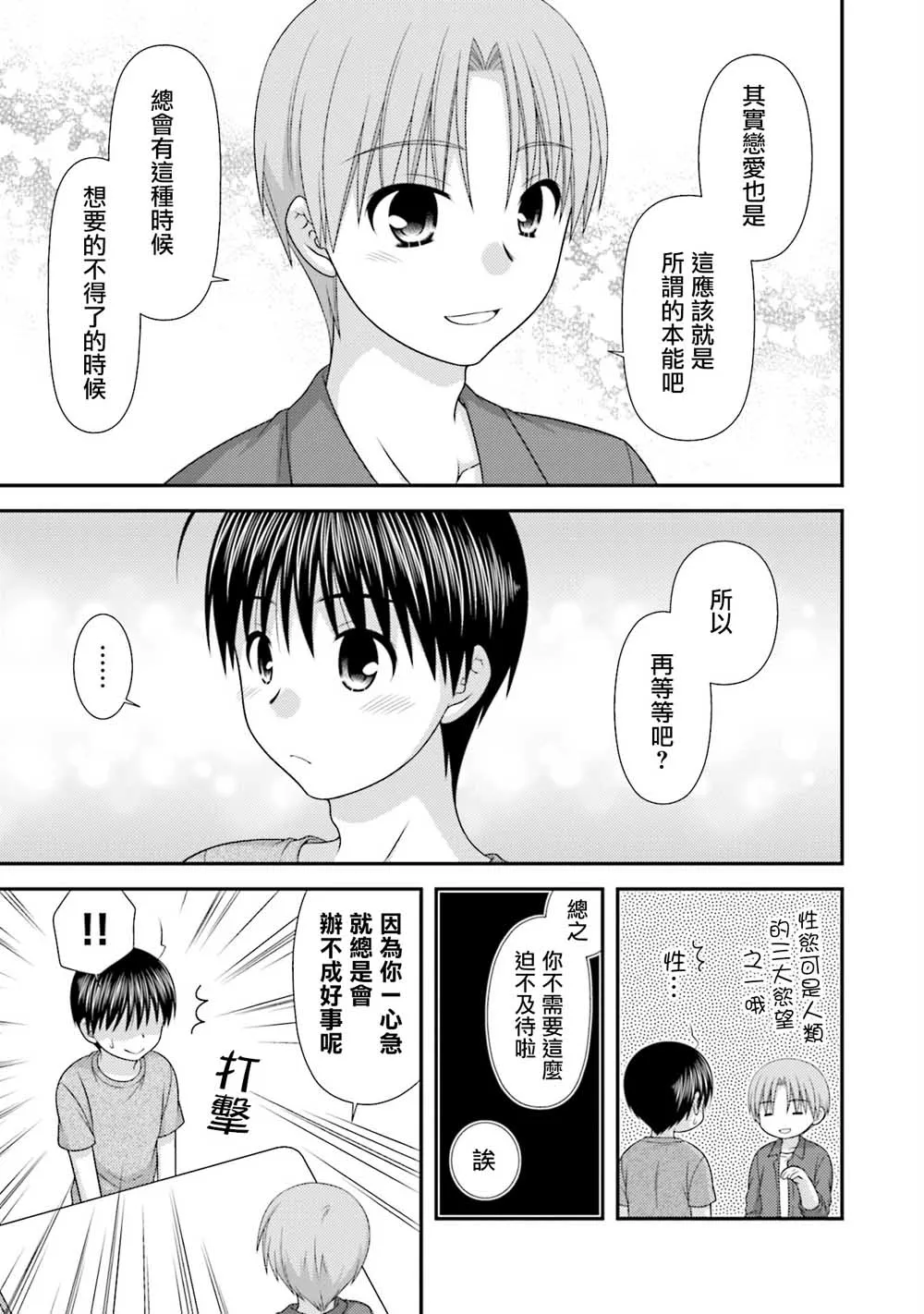 04话 第27页