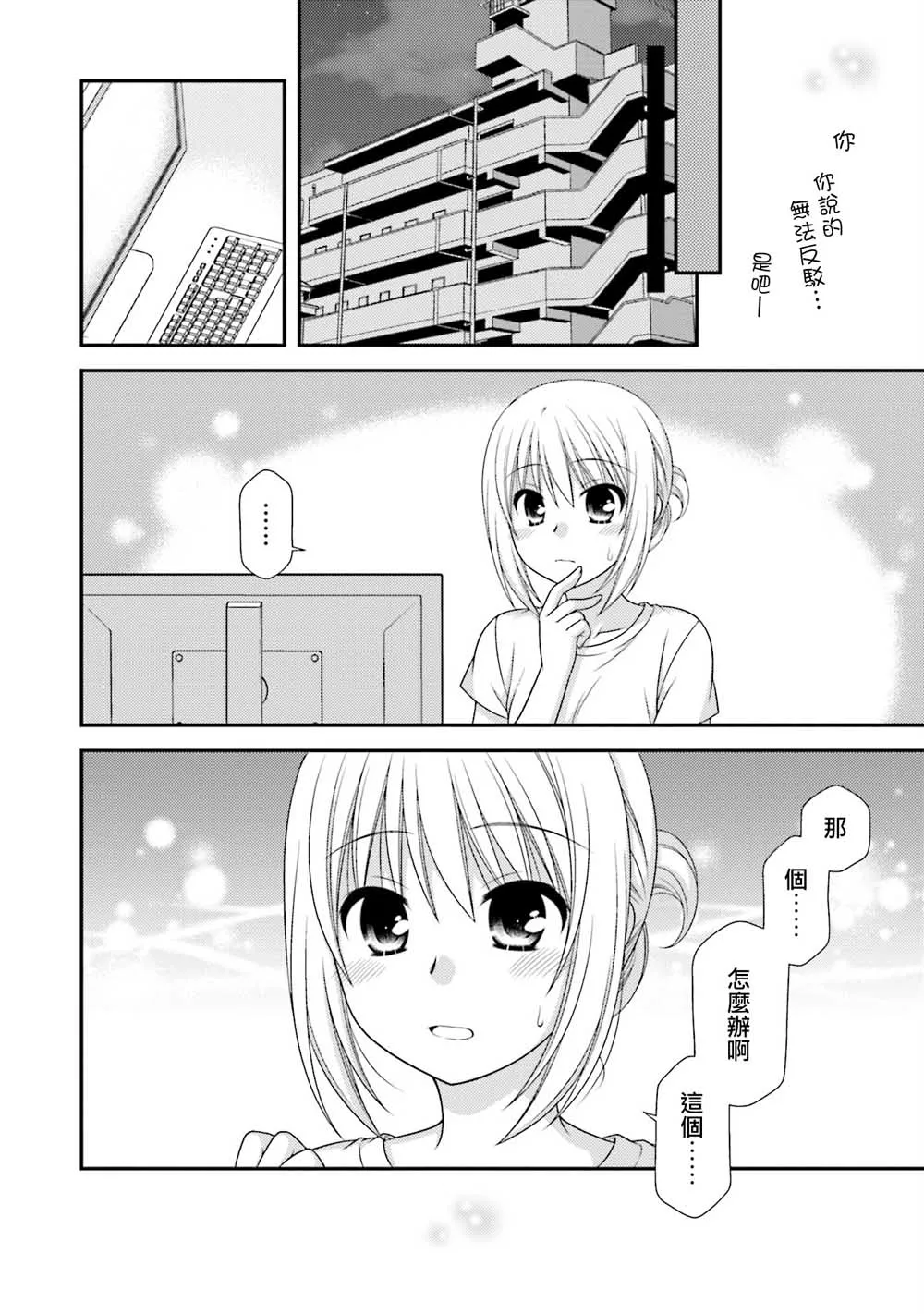 04话 第28页