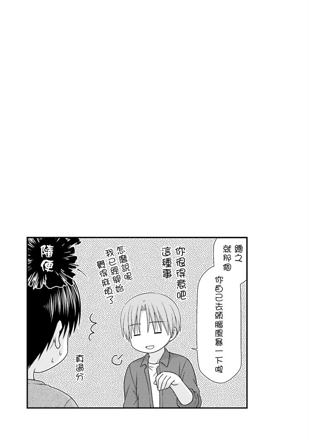 04话 第29页