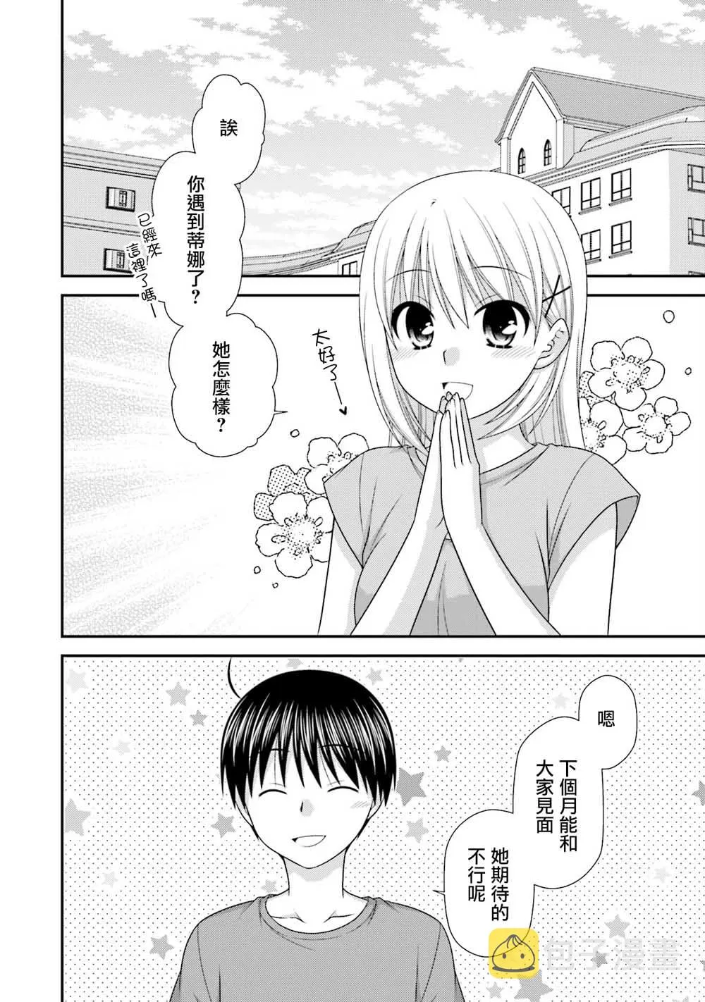 4话 第6页