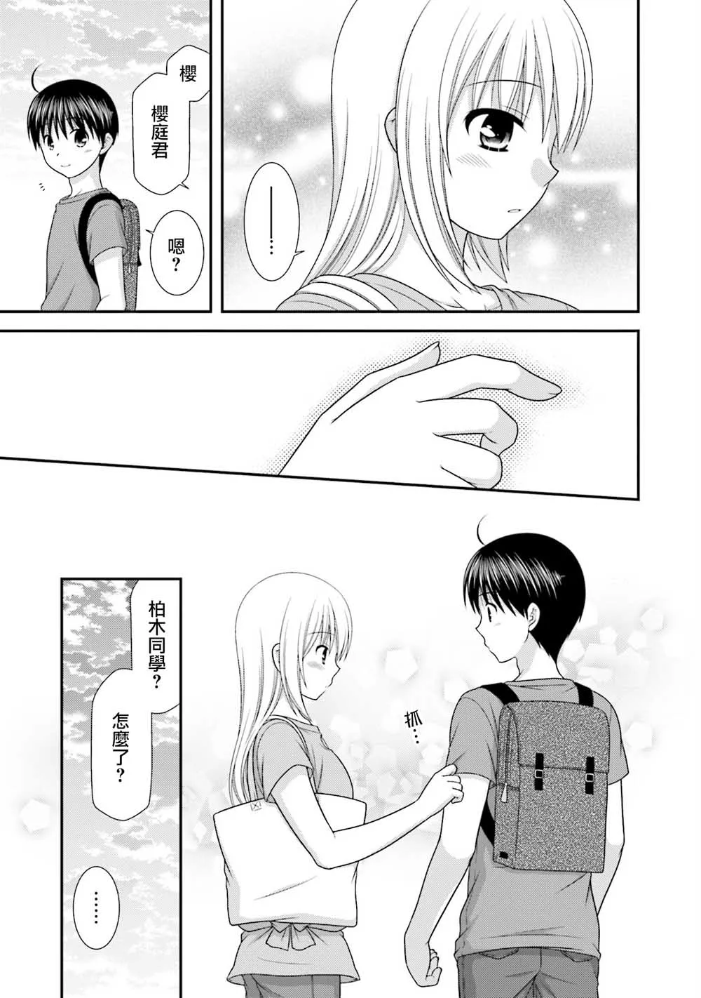 4话 第9页