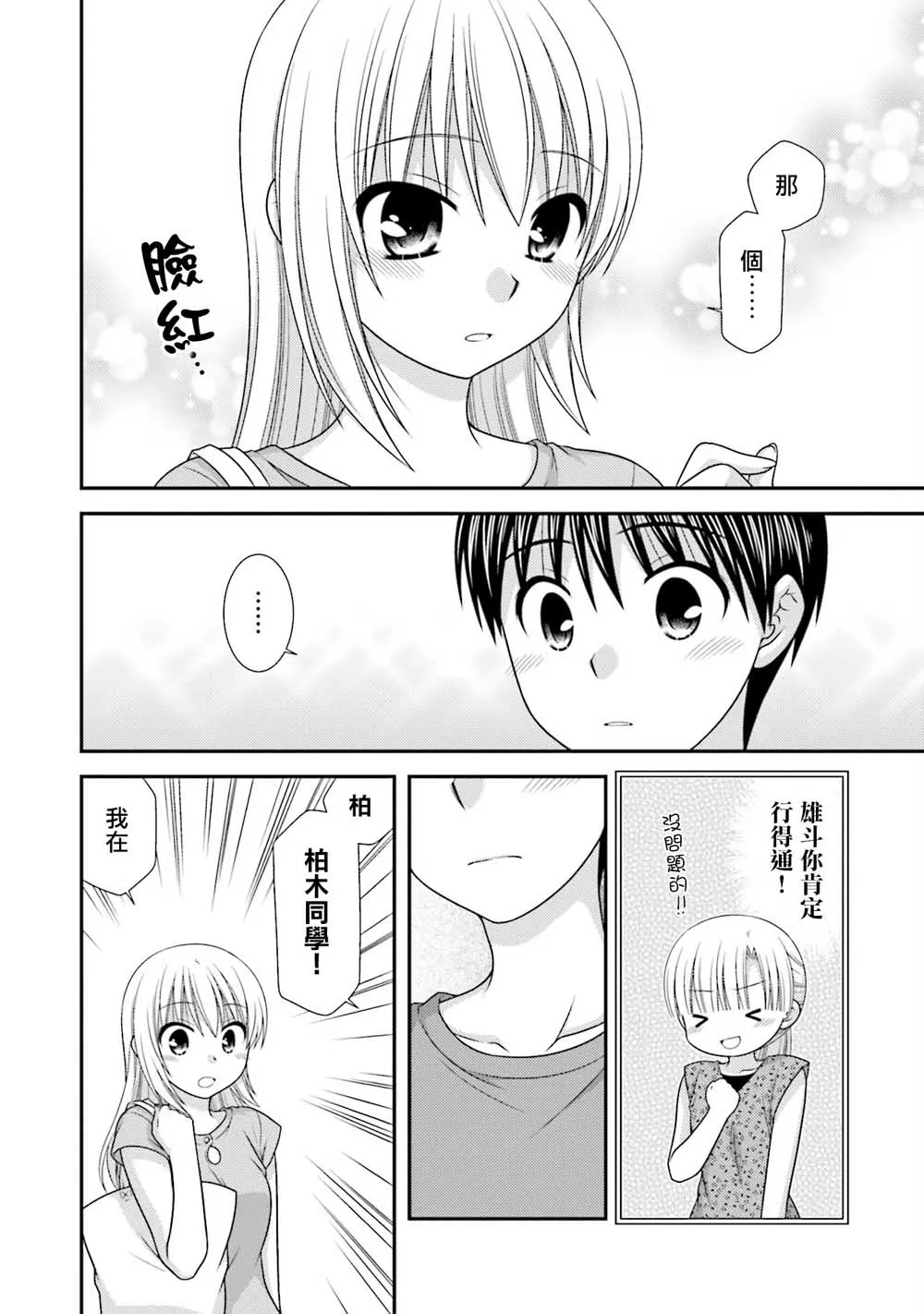 4话 第10页