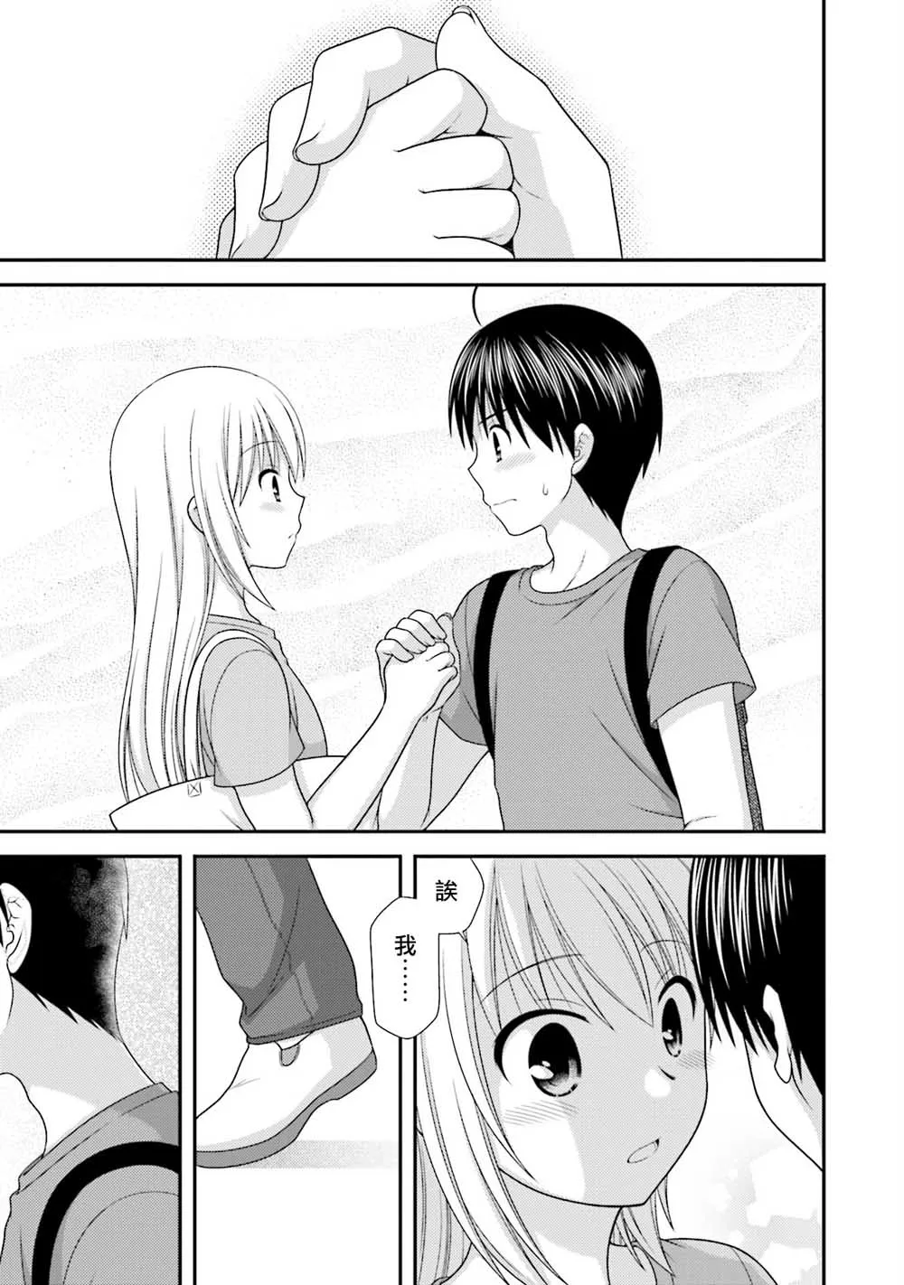 4话 第11页