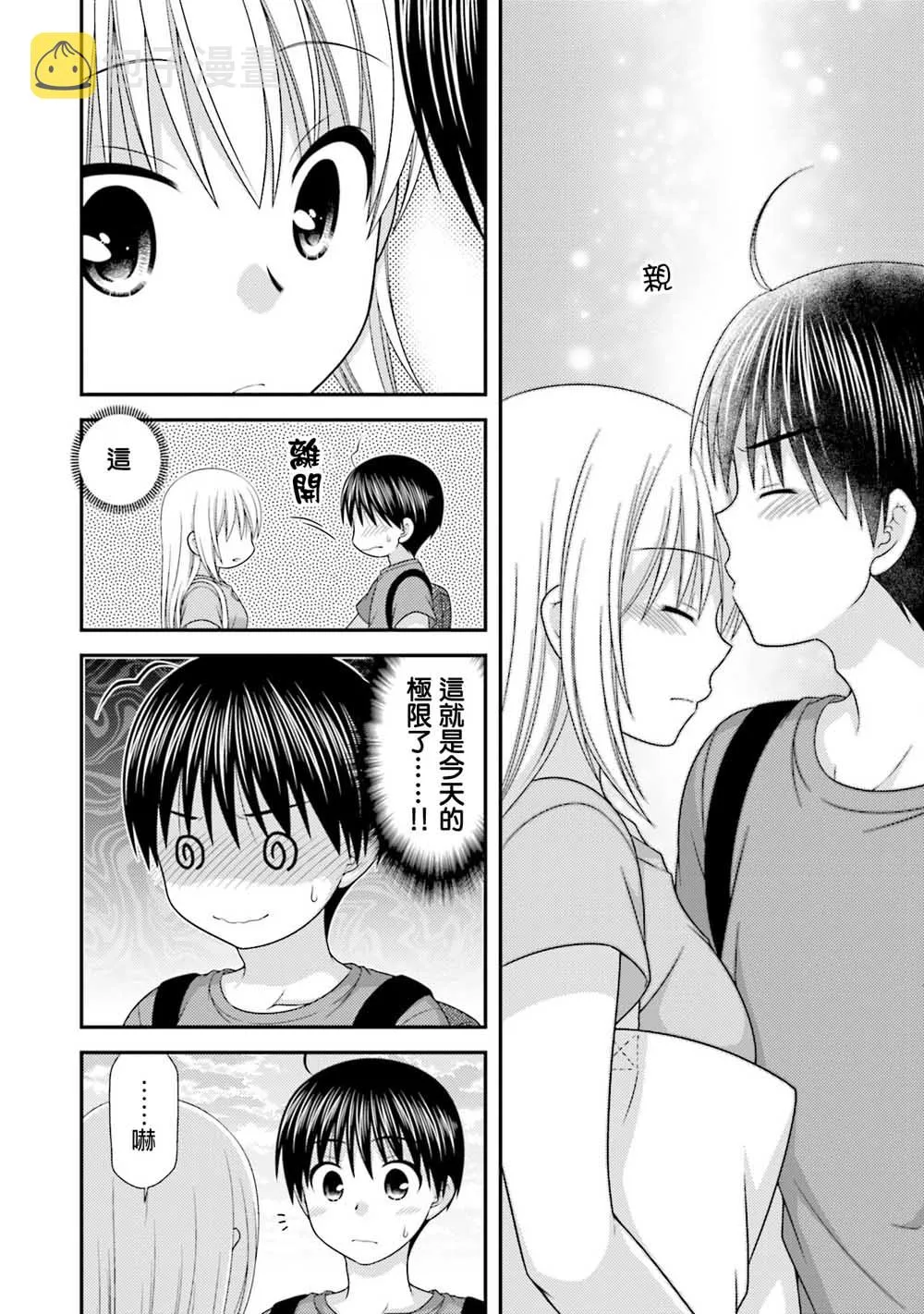 4话 第12页