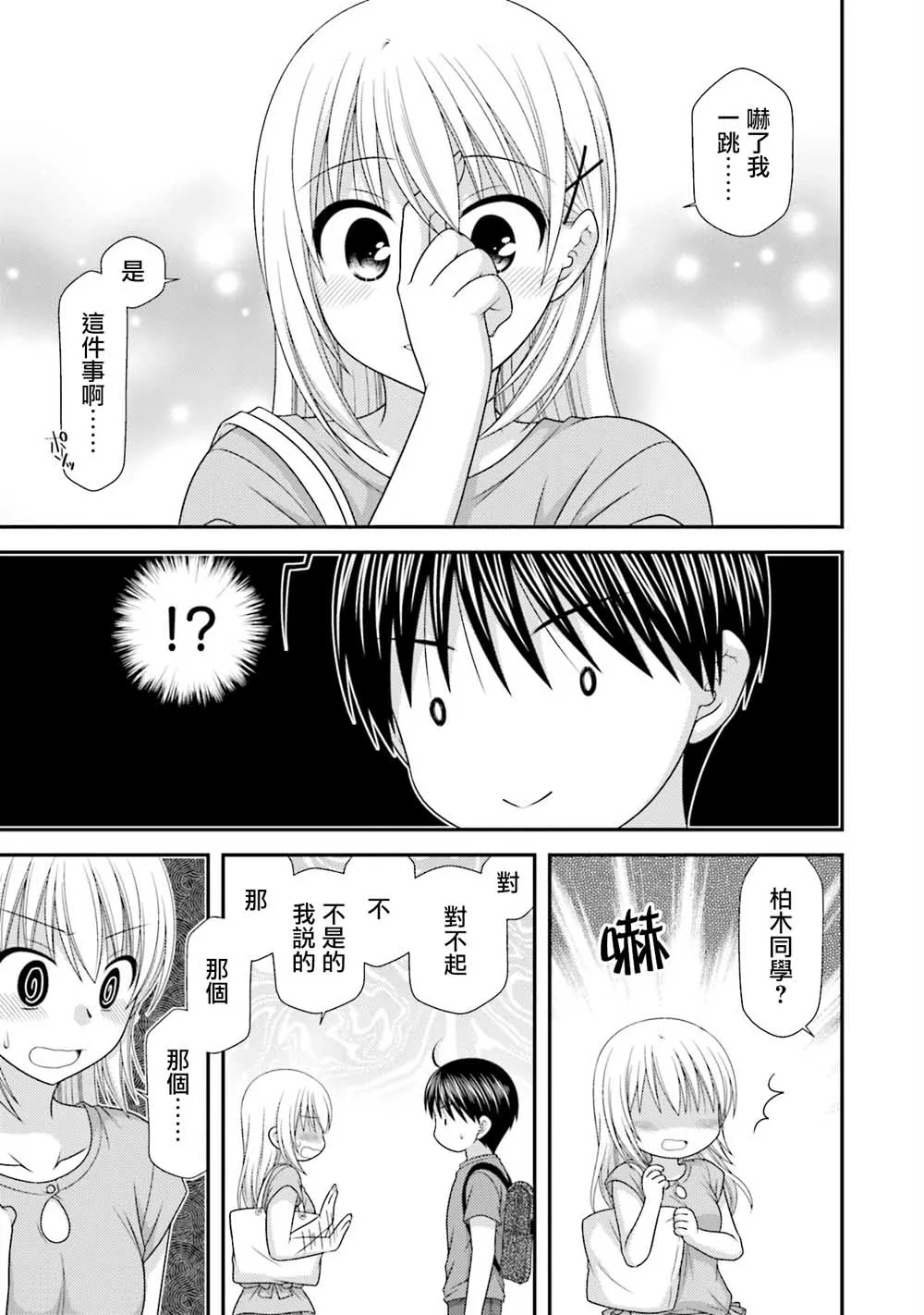 4话 第13页