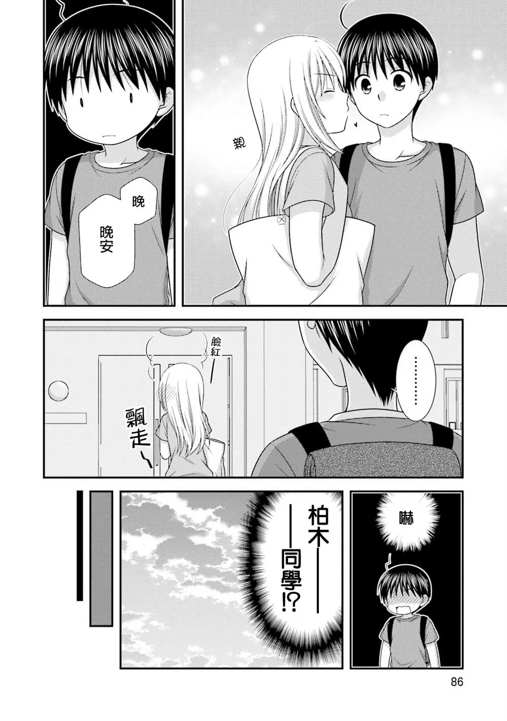 4话 第14页