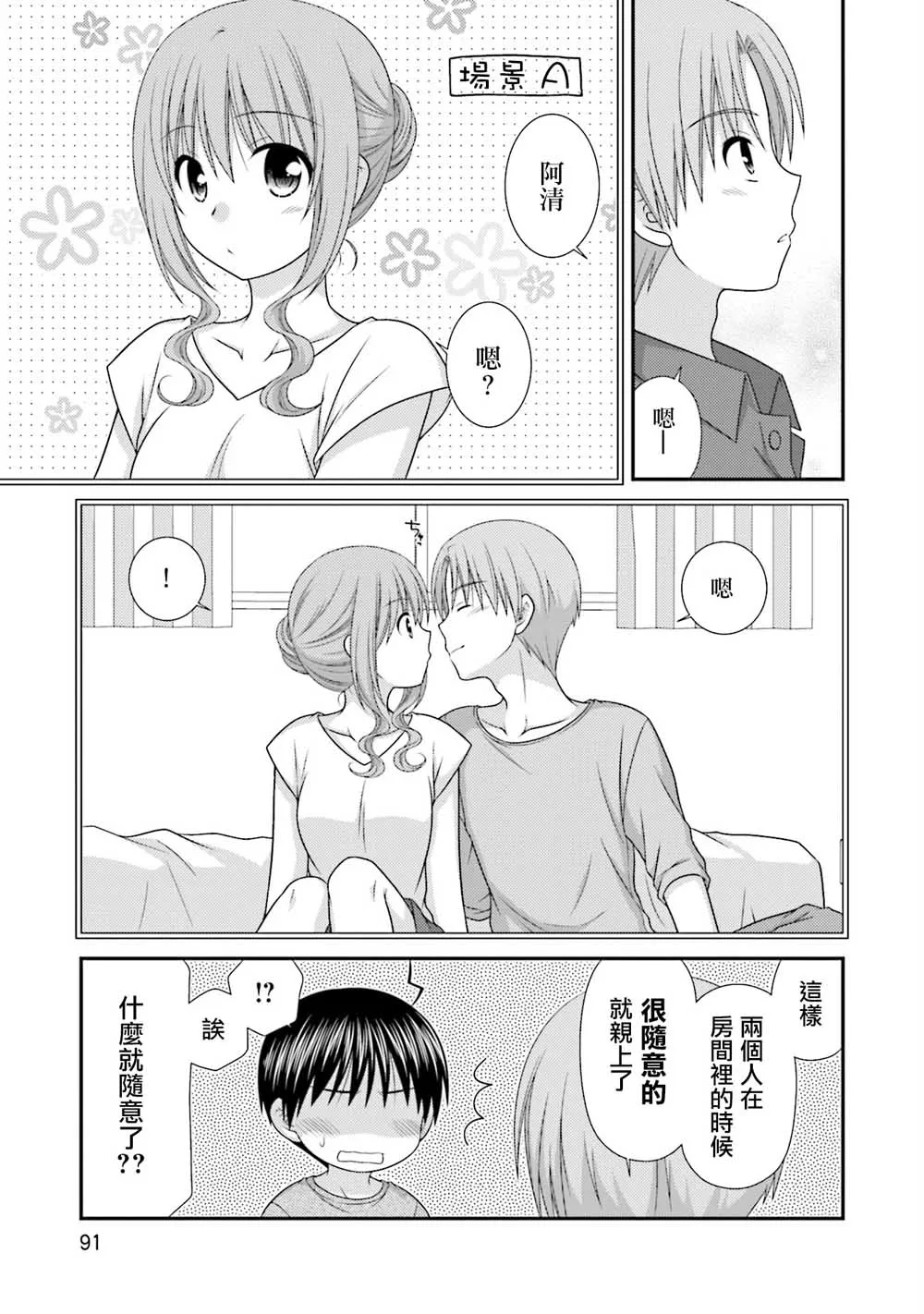 4话 第19页