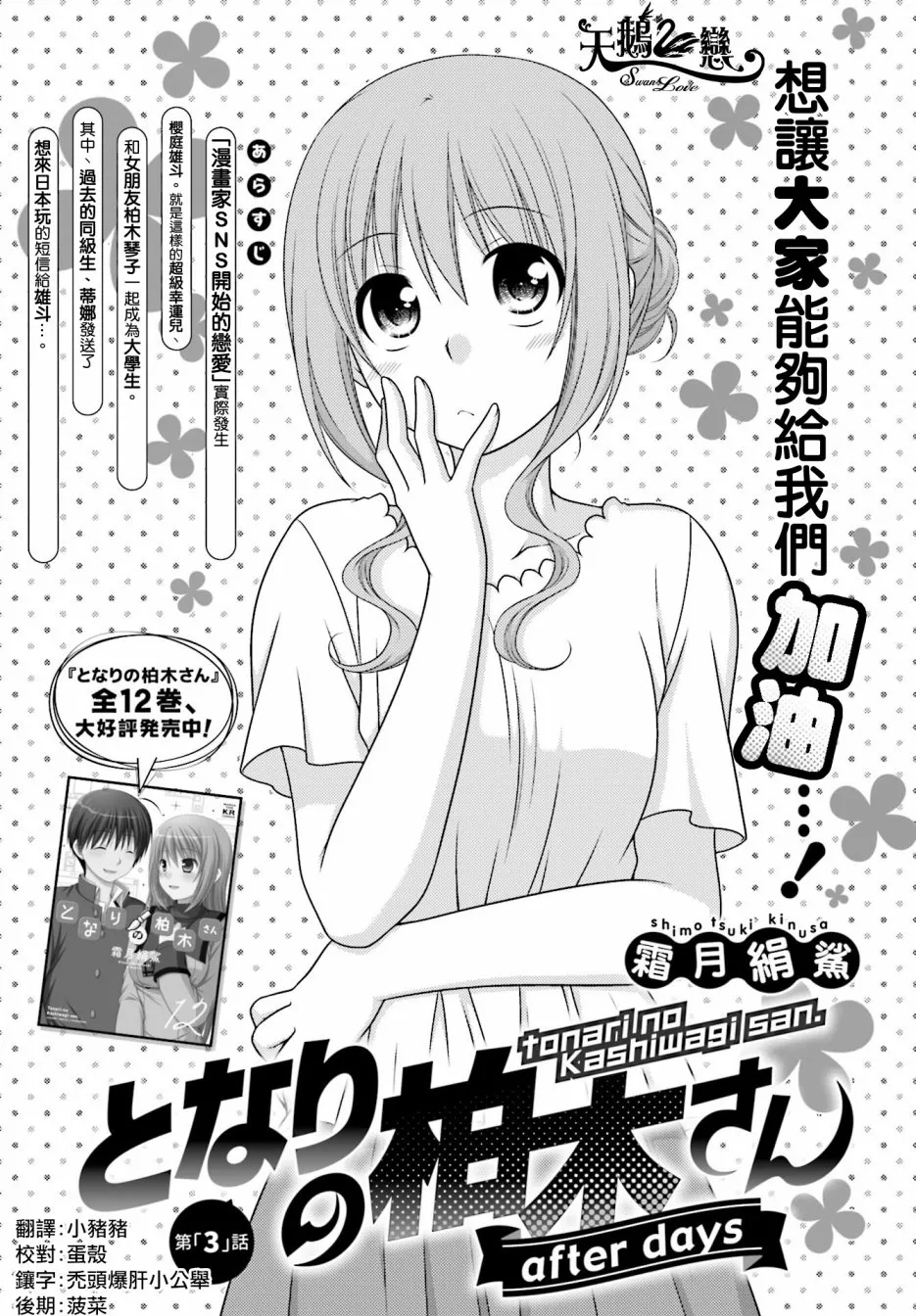 3话 第2页