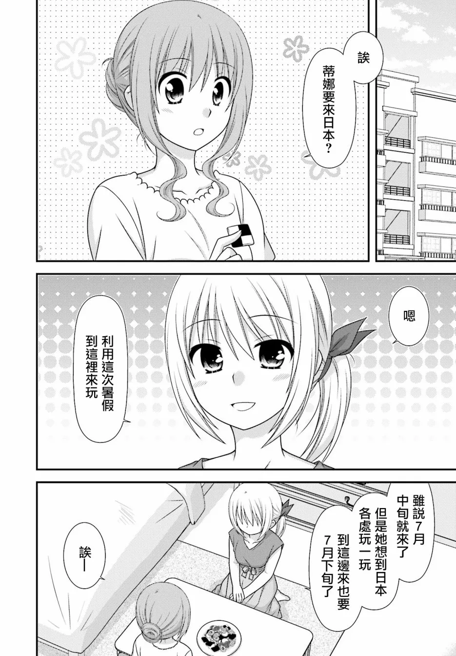 3话 第3页