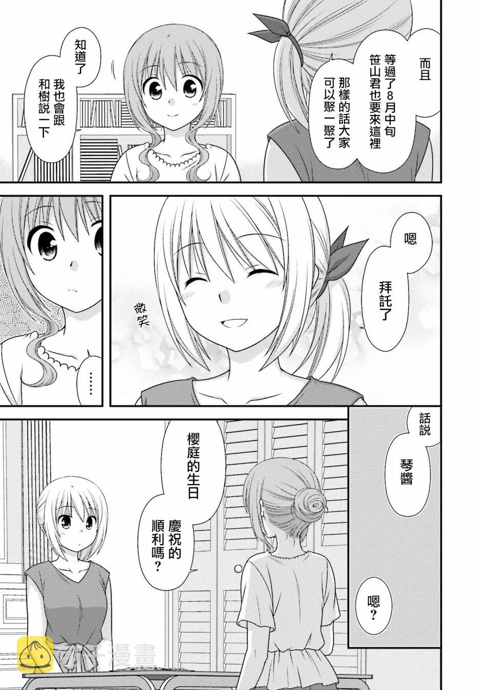 3话 第4页