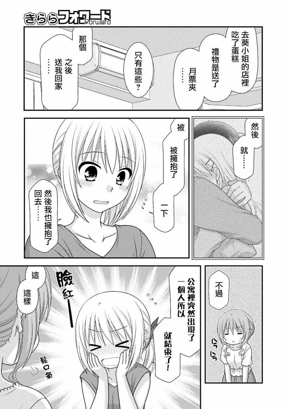 3话 第6页