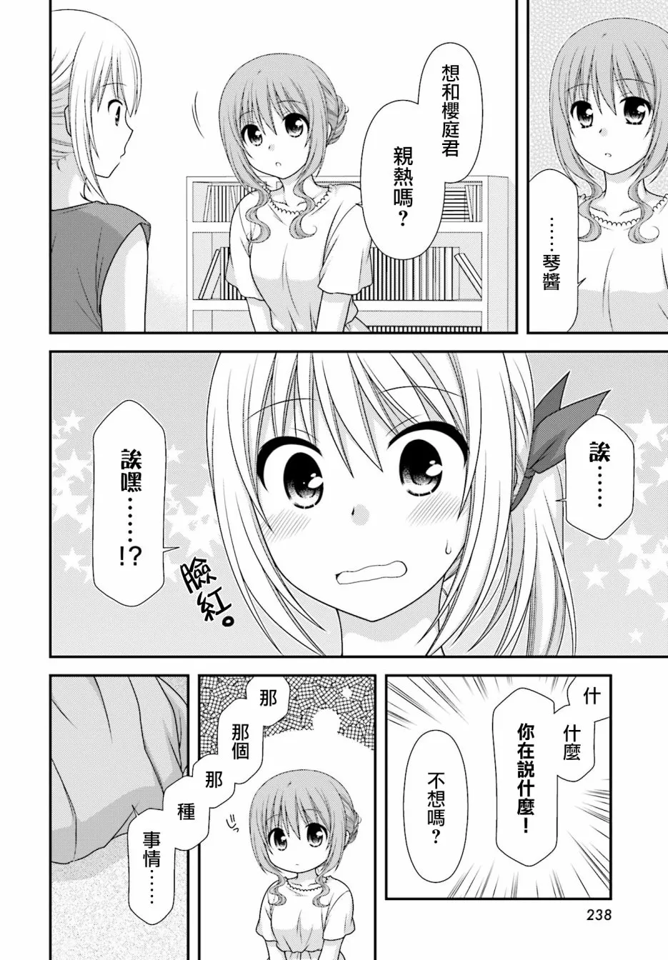 3话 第7页