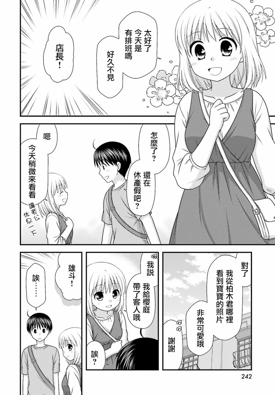 3话 第11页