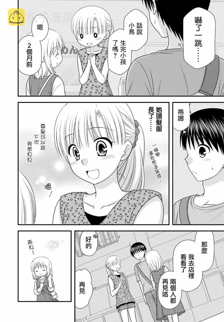 3话 第13页