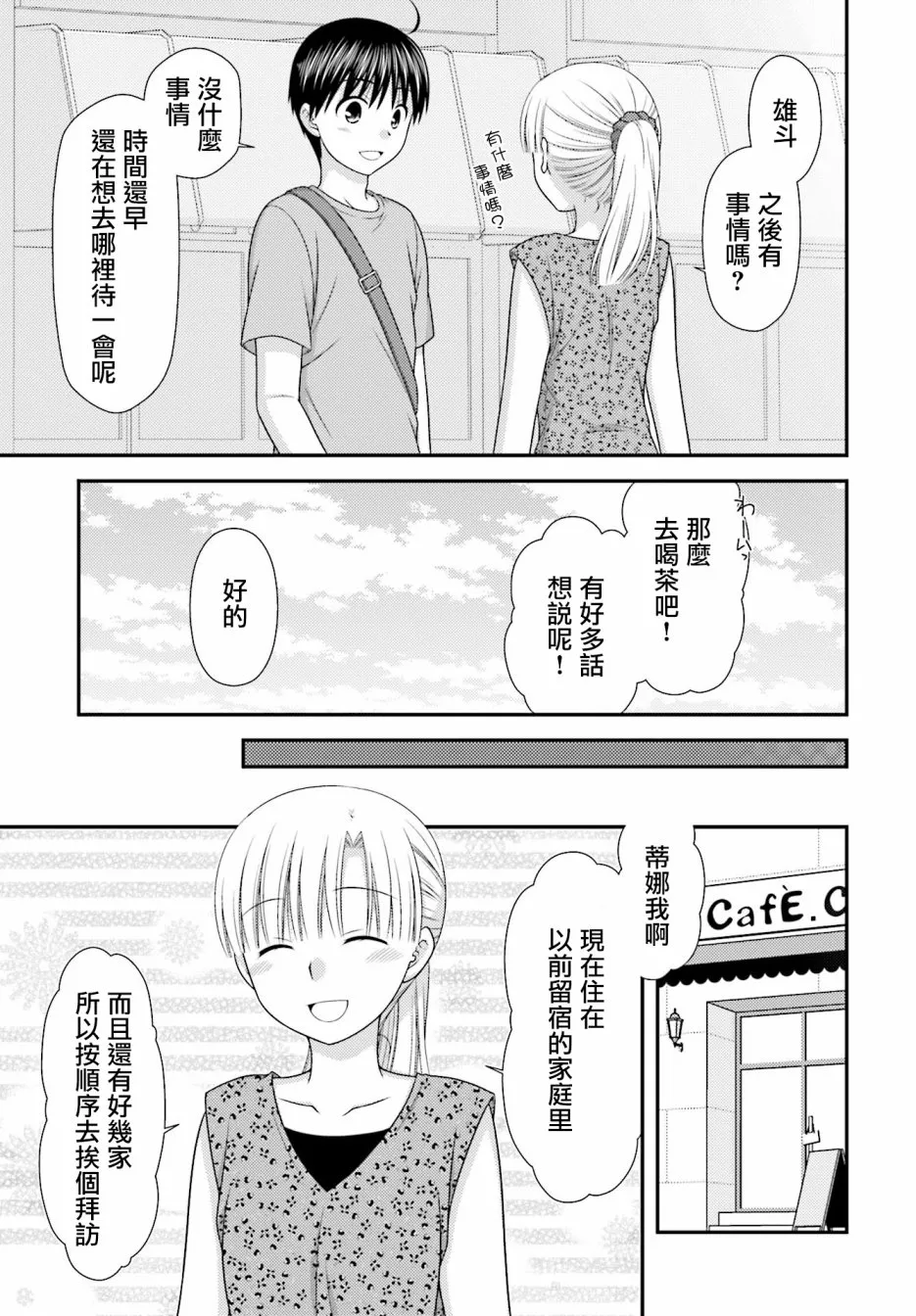 3话 第14页