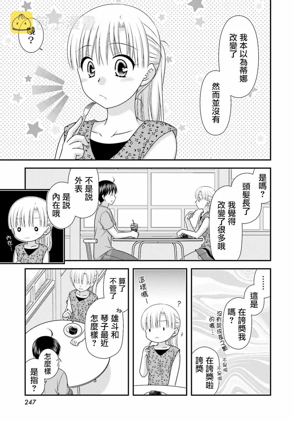3话 第16页