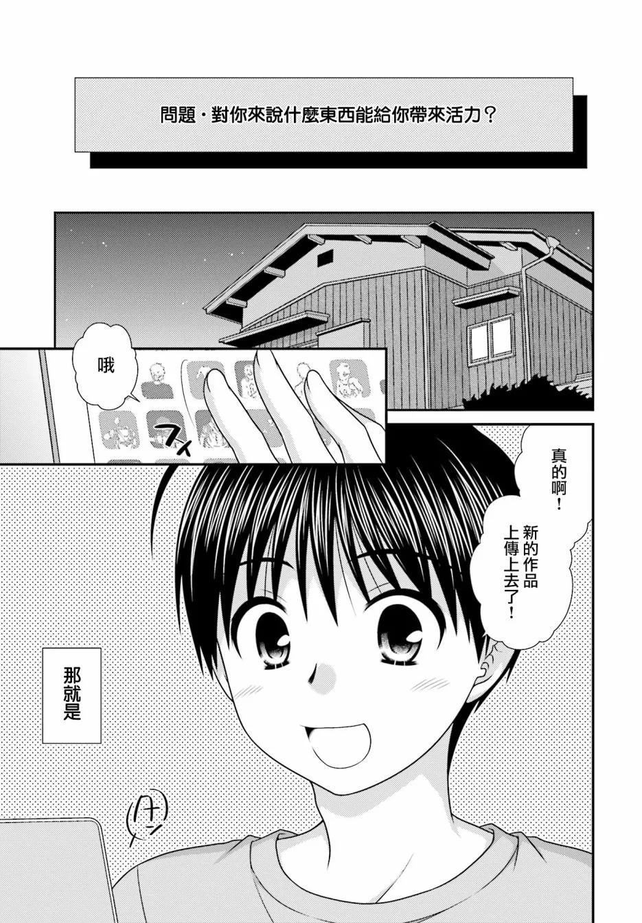 1话 第1页