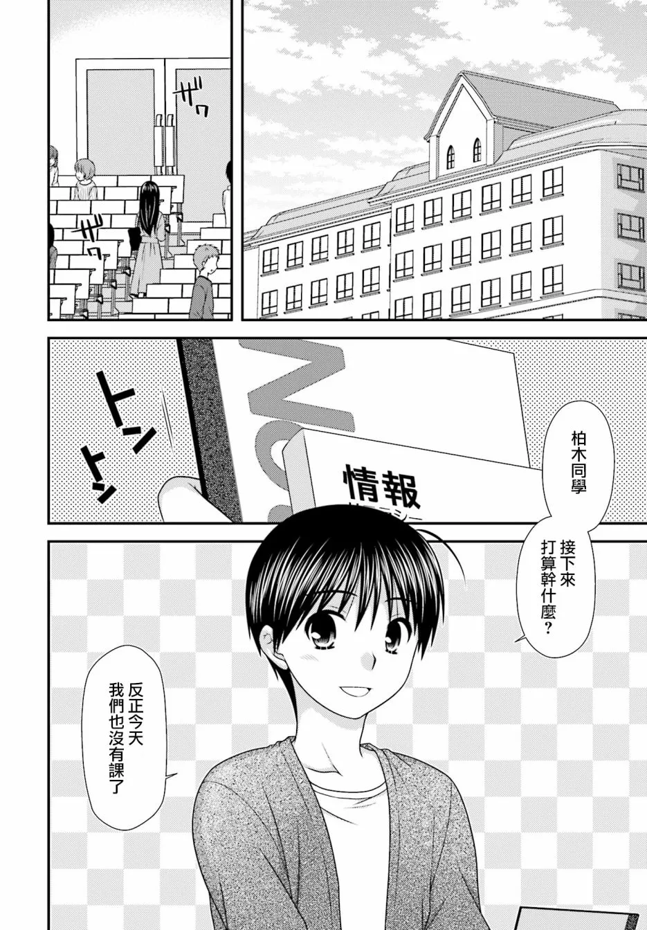 1话 第3页