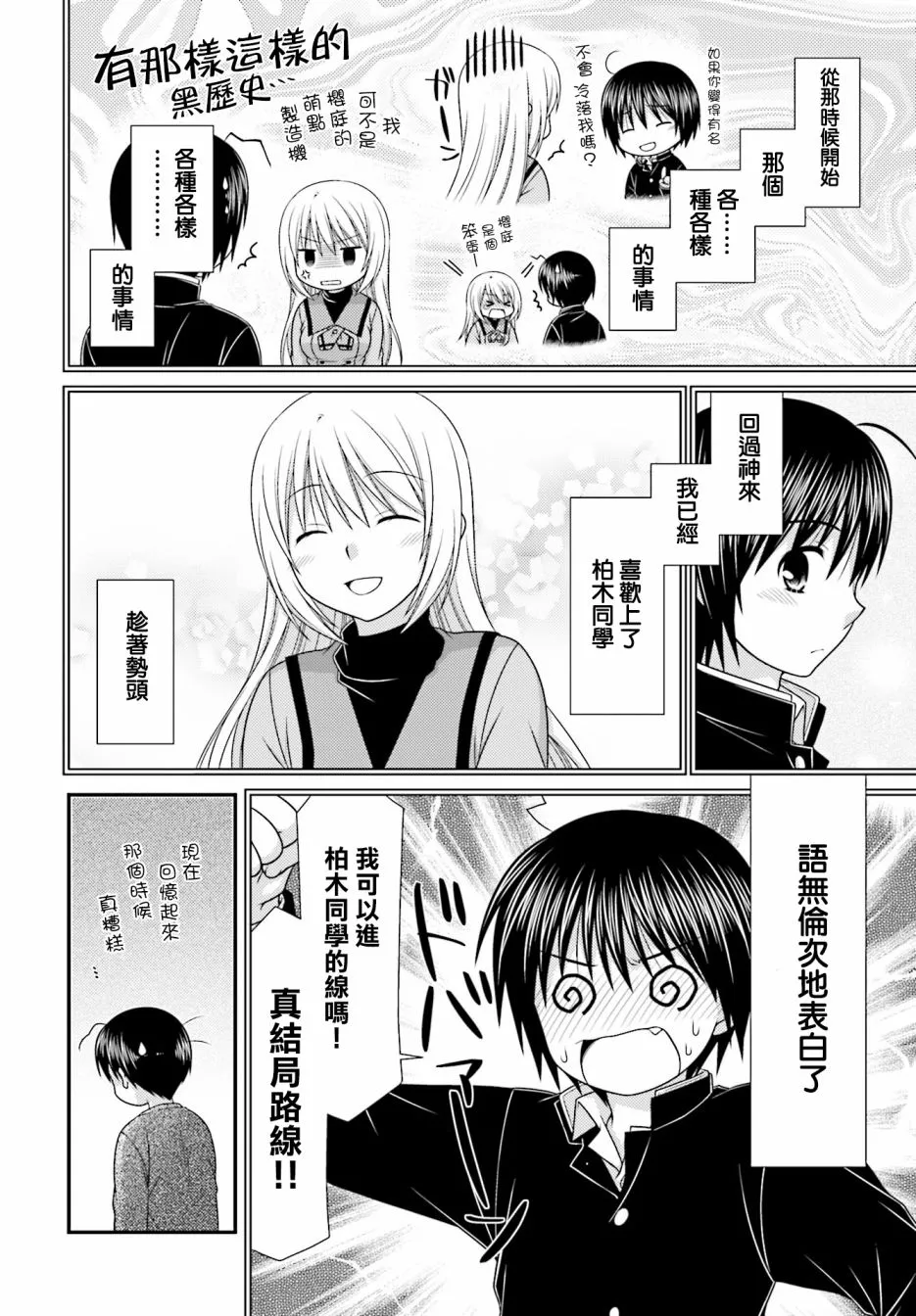1话 第7页