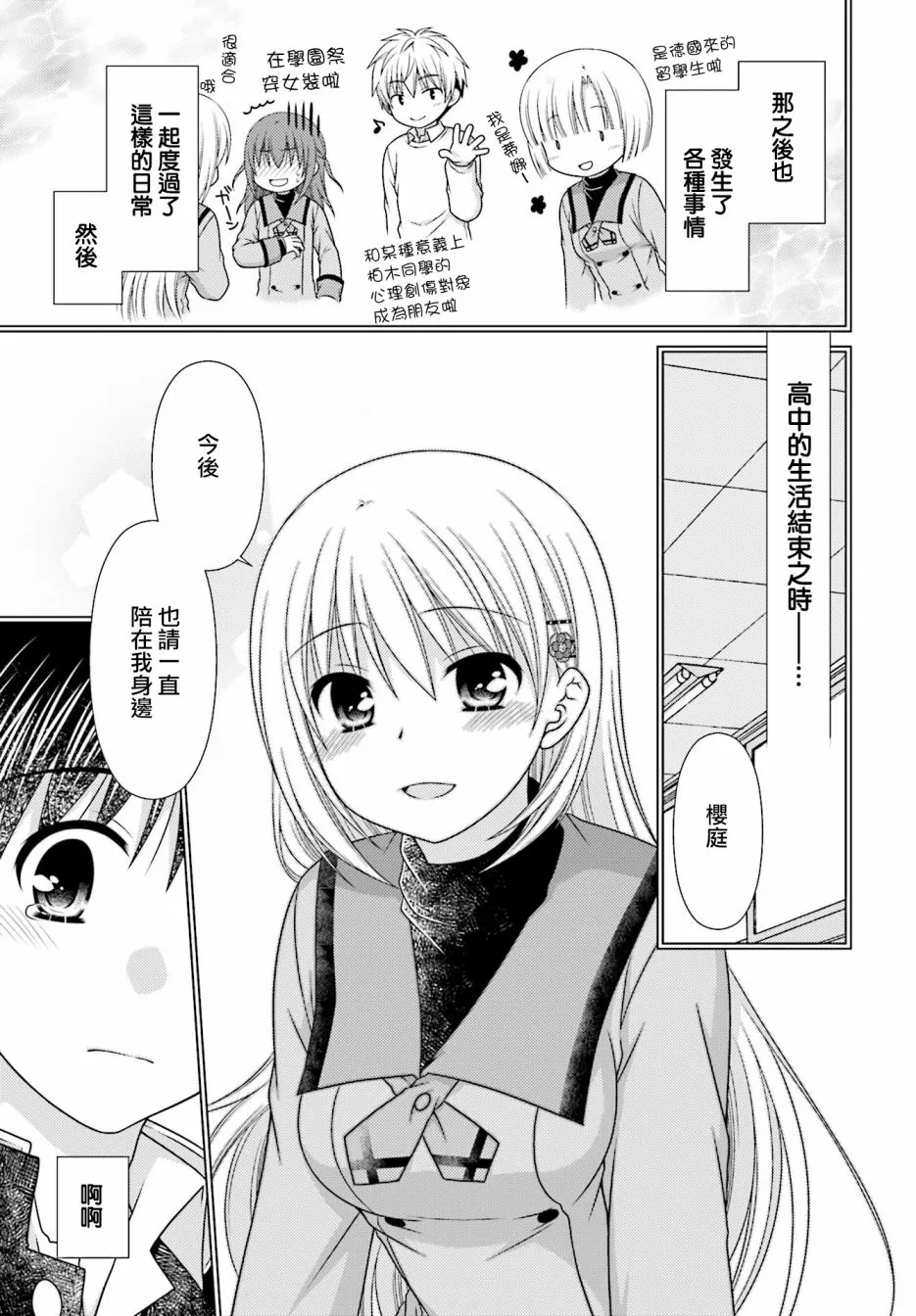 1话 第8页