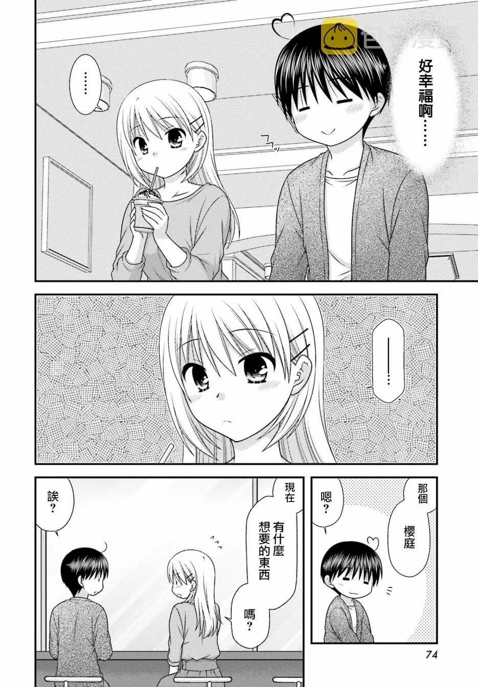1话 第9页