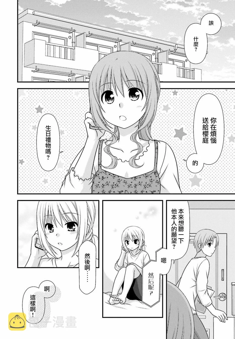 1话 第11页