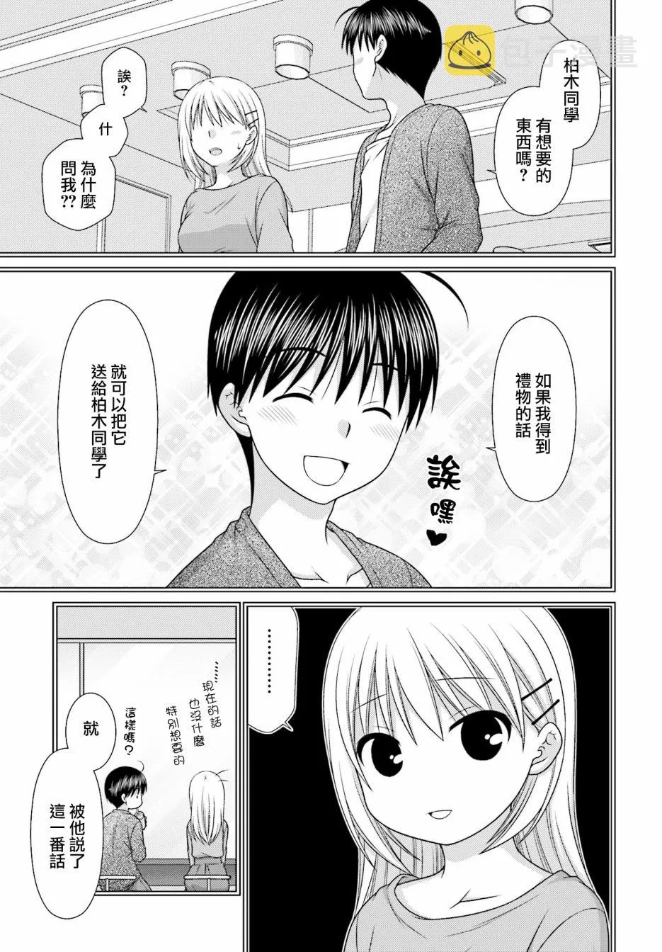 1话 第12页