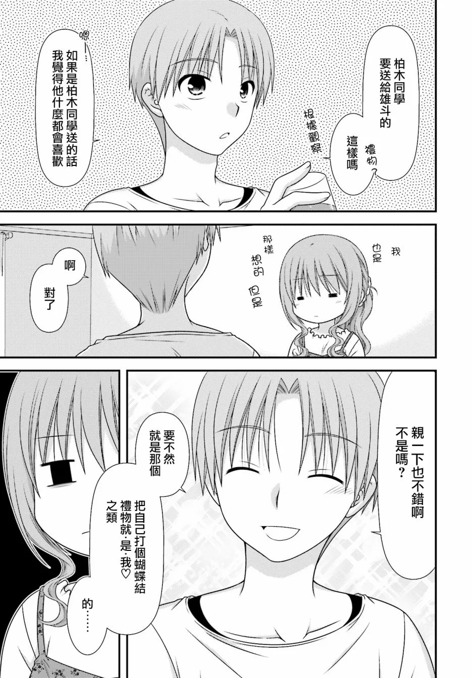 1话 第14页