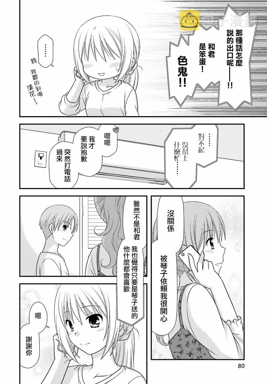 1话 第15页
