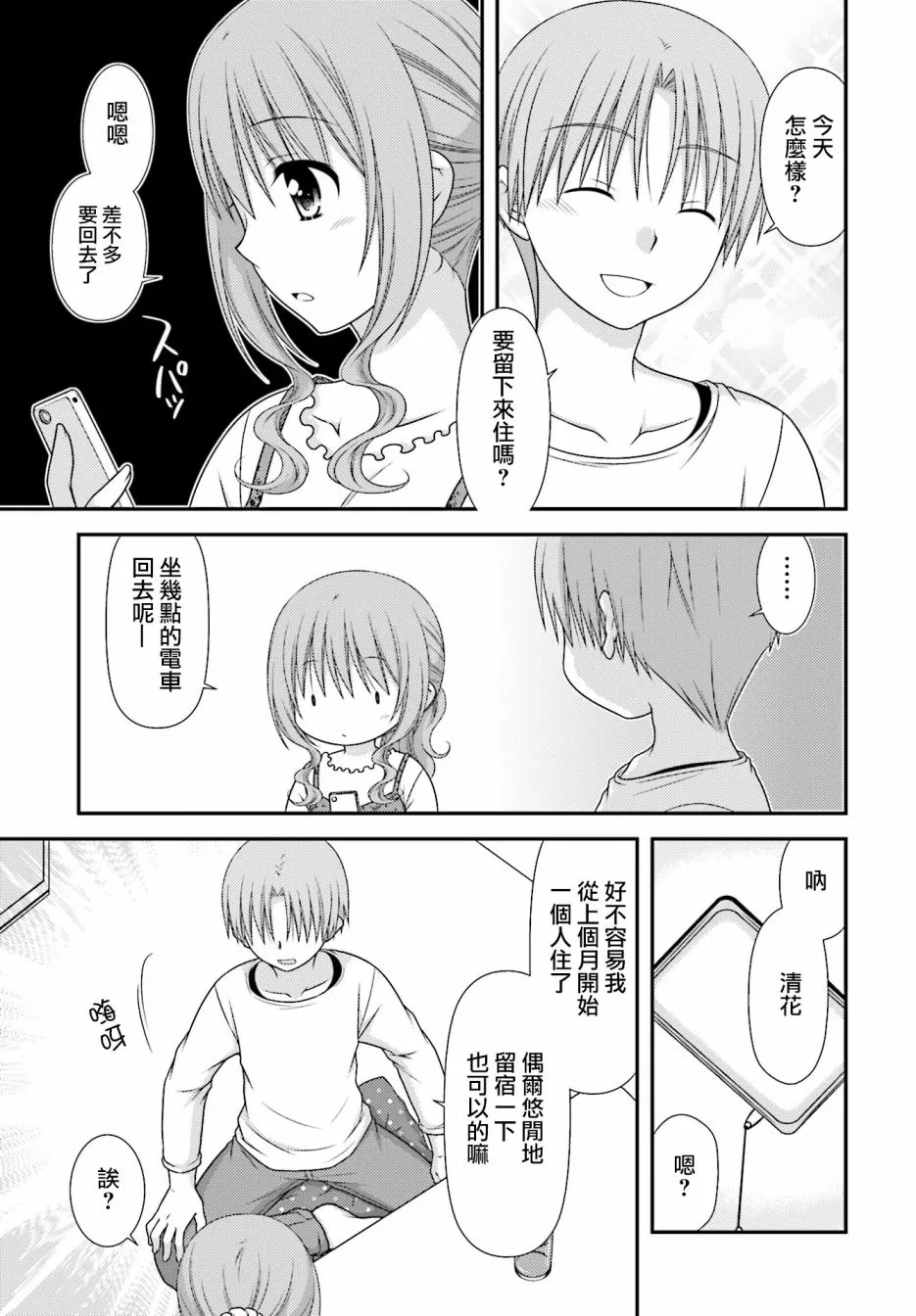 1话 第18页