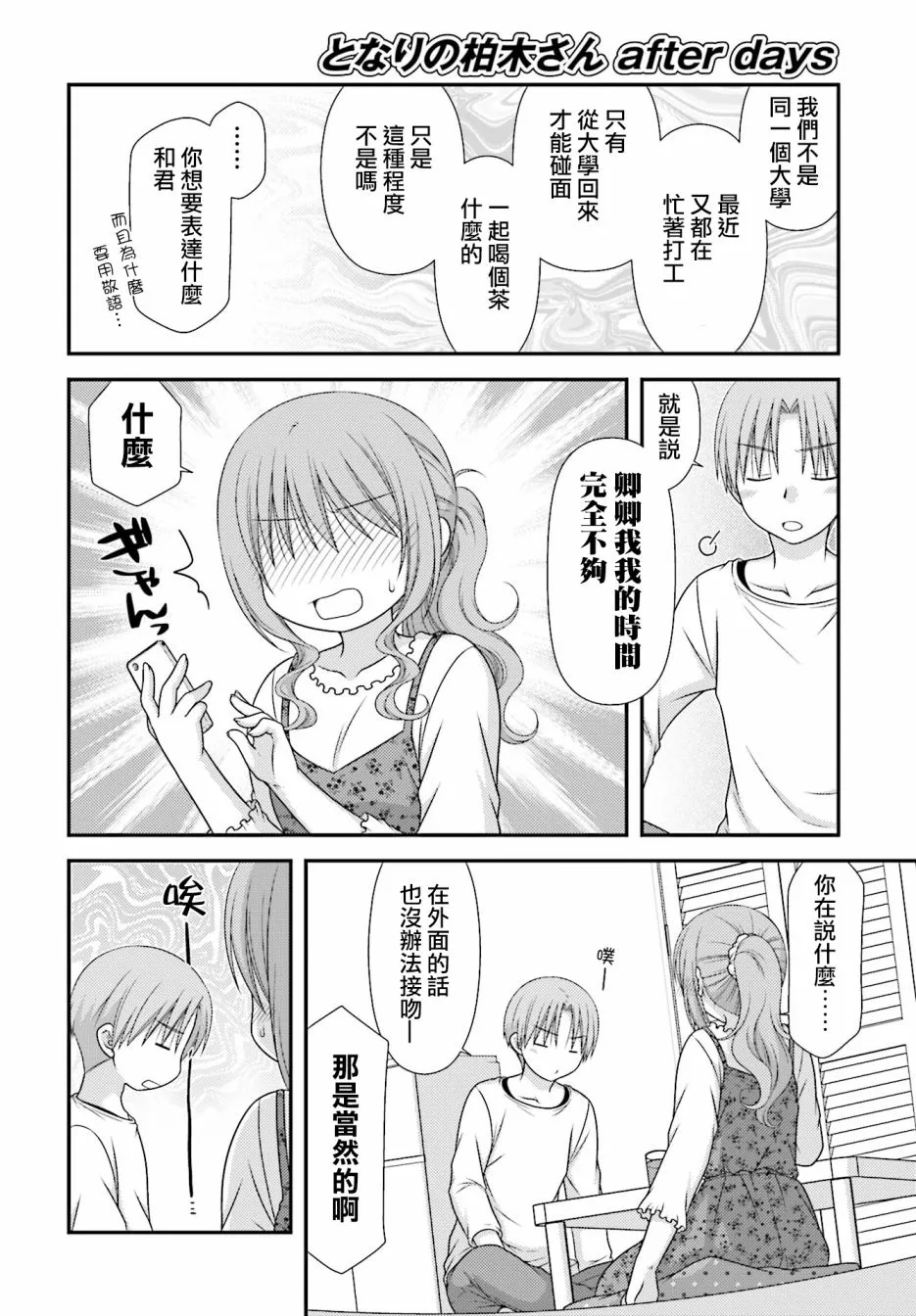 1话 第19页