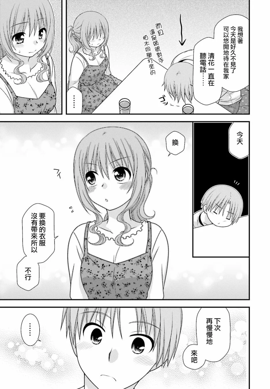1话 第20页