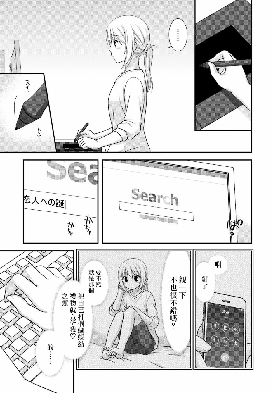 1话 第22页