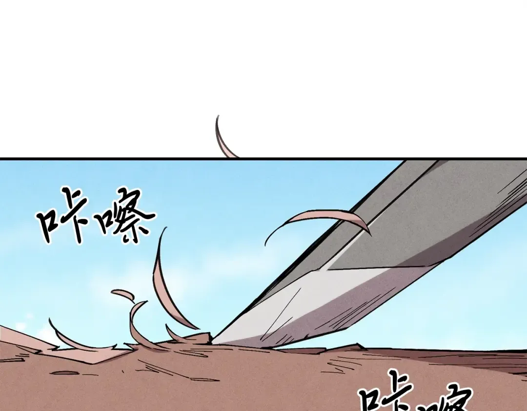 第1话 命运的开端 第4页