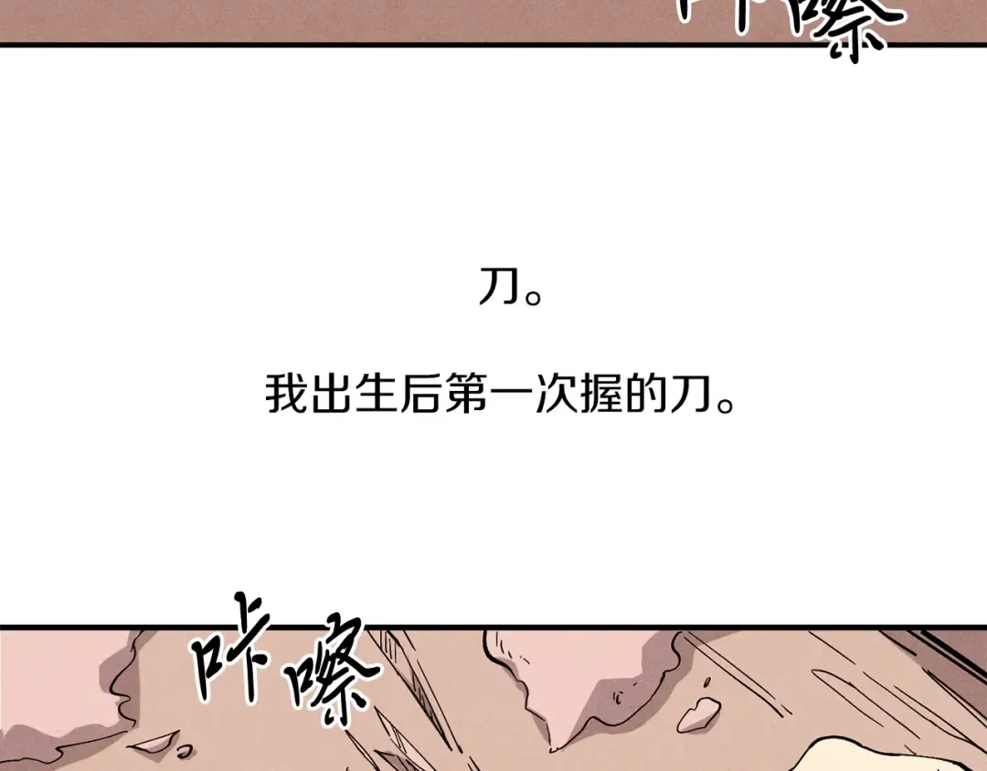第1话 命运的开端 第5页