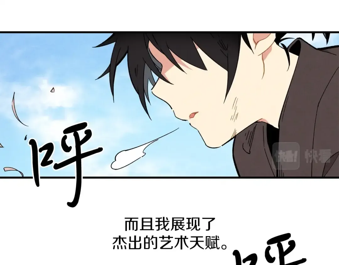 第1话 命运的开端 第10页