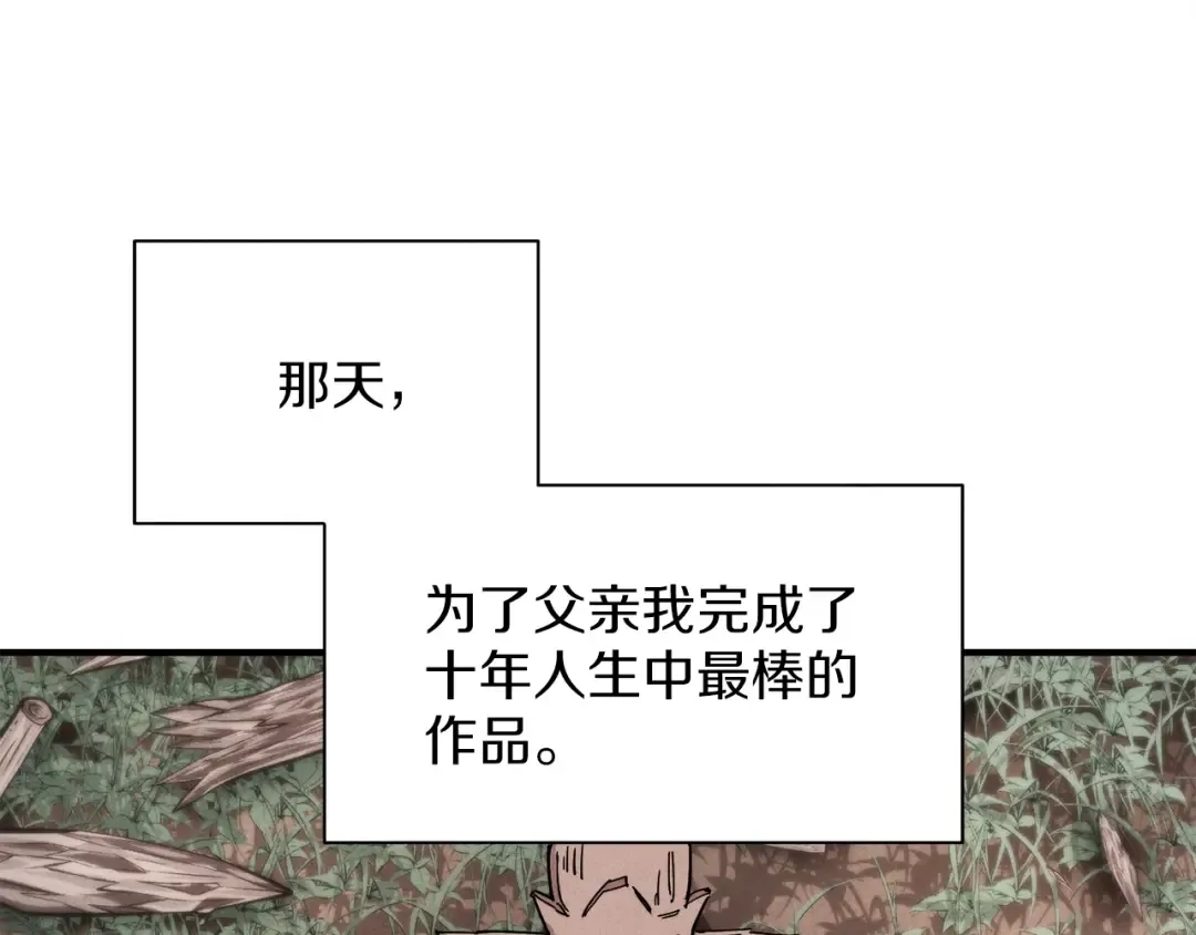 第1话 命运的开端 第12页