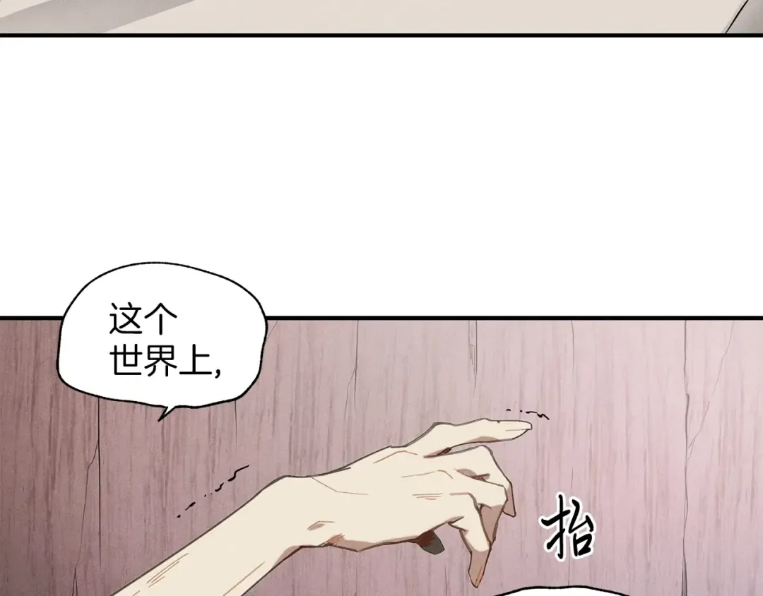 第1话 命运的开端 第17页