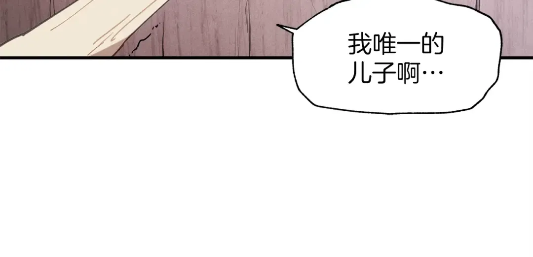 第1话 命运的开端 第18页