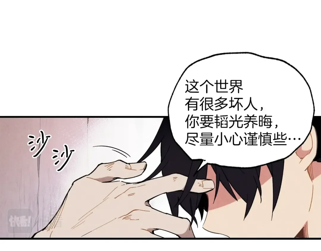 第1话 命运的开端 第19页