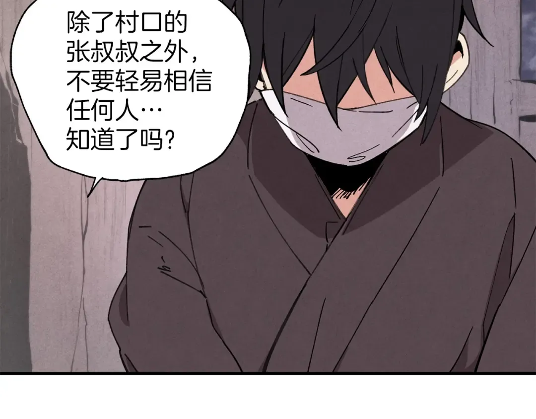 第1话 命运的开端 第21页