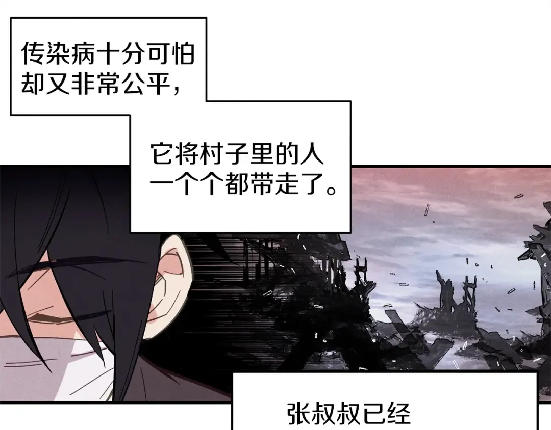第1话 命运的开端 第22页