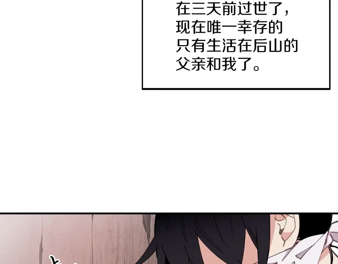 第1话 命运的开端 第23页