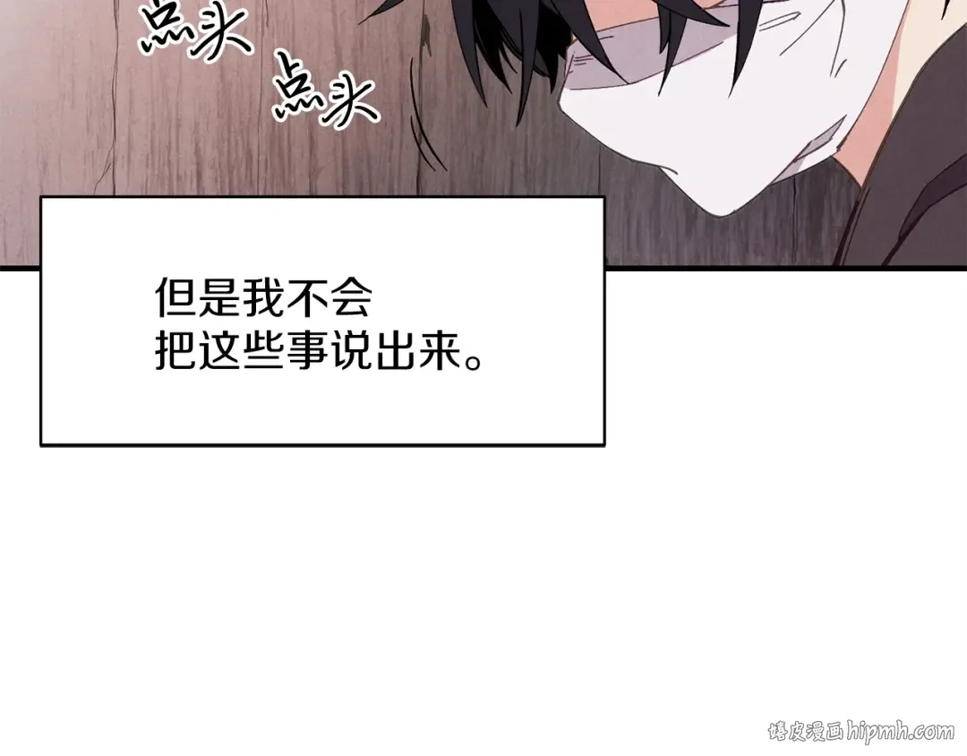 第1话 命运的开端 第24页